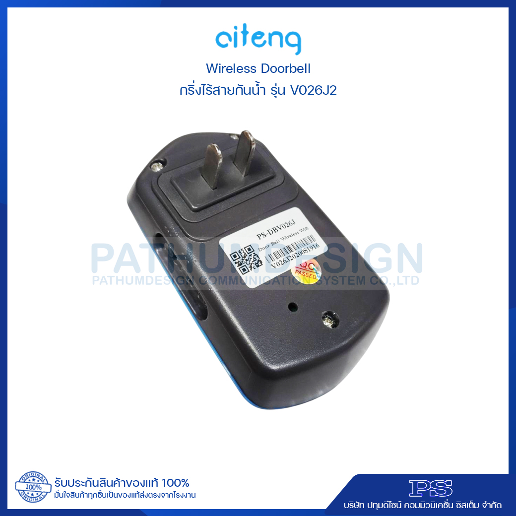 กริ่งไร้สายกันน้ำ รุ่น V026J2 (2 in 1) ไม่ต้องใช้ถ่านหรือแบตเตอรี่ตลอดอายุการใช้งาน กริ่งไร้สายกันน้ำ รุ่น V026J2 (2 in 1) ไม่ต้องใช้ถ่านหรือแบตเตอรี่ตลอดอายุการใช้งาน