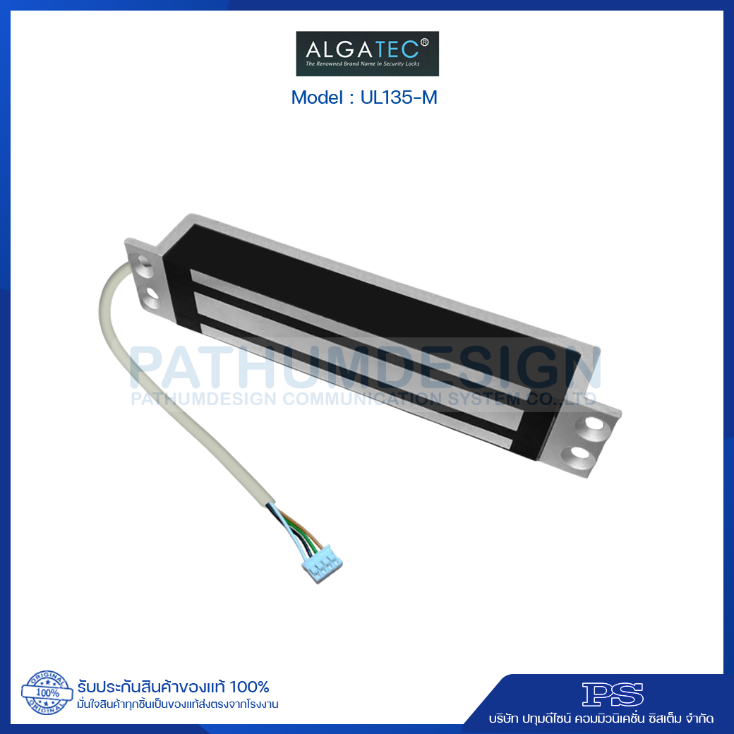 ALGATEC รุ่น UL135-M กลอนแม่เหล็กไฟฟ้า 300lbs แบบฝัง (ประตูบานสไลด์)