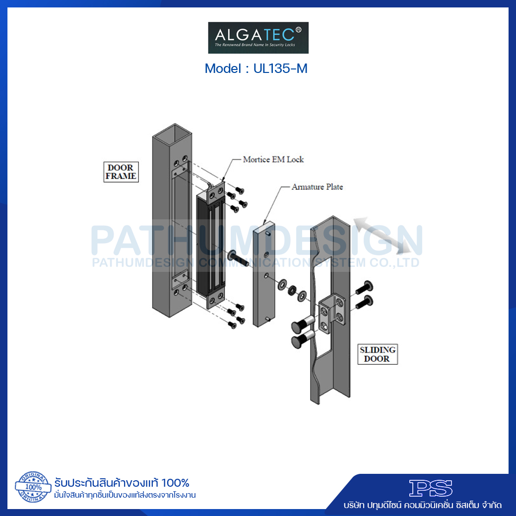 ALGATEC รุ่น UL135-M กลอนแม่เหล็กไฟฟ้า 300lbs แบบฝัง (ประตูบานสไลด์) ALGATEC รุ่น UL135-M กลอนแม่เหล็กไฟฟ้า 300lbs แบบฝัง (ประตูบานสไลด์)