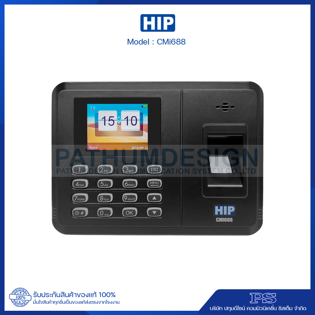 HIP รุ่น CMi688 Fingerprint