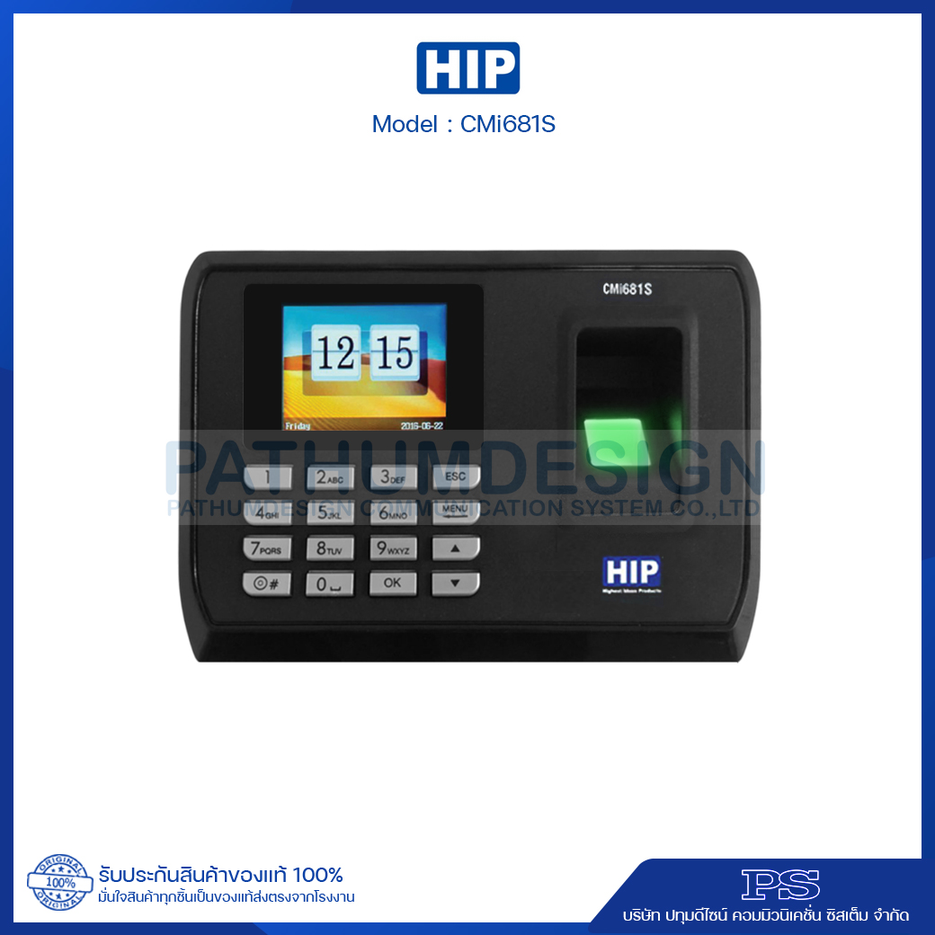HIP รุ่น CMi681S Fingerprint เครื่องสแกนลายนิ้วมือ