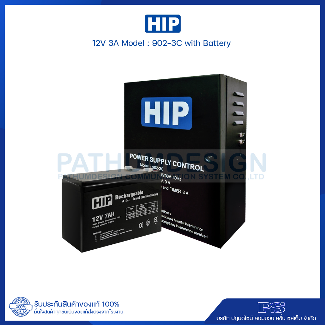 HIP Power Supply 12V 3A รุ่น 902-3C with Battery HIP Power Supply 12V 3A รุ่น 902-3C with Battery