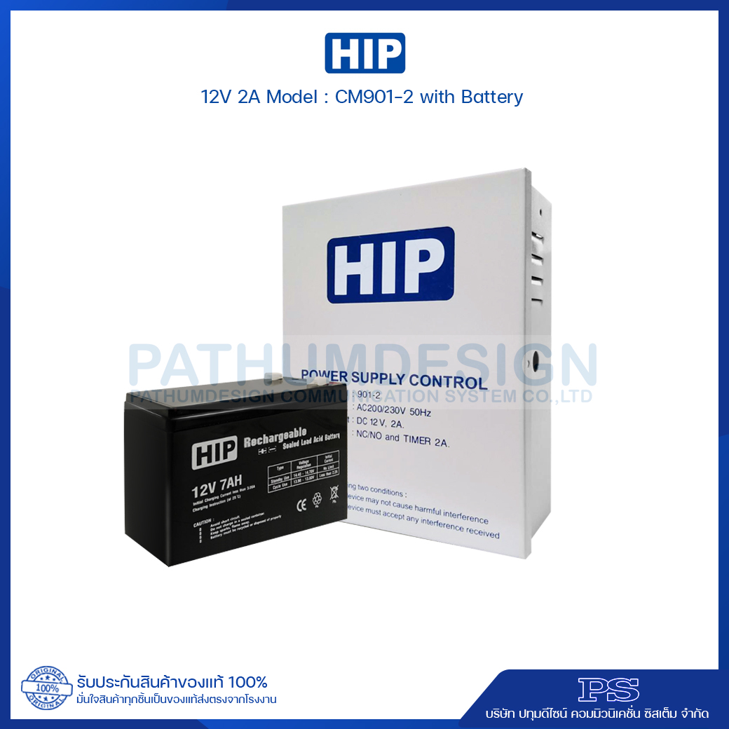 HIP Power Supply 12V 2A รุ่น 901-2 with Battery