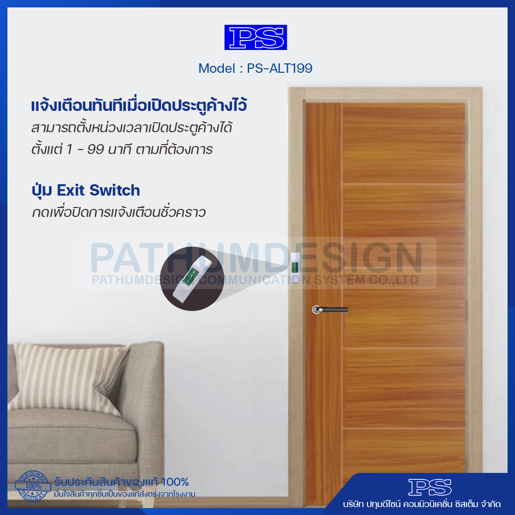 ชุดแจ้งเตือนเปิดประตูค้าง รุ่น PS-ALT199 + วงจรเสียงพูด ตั้งหน่วงเวลาได้ 1 - 99 วินาที ชุดแจ้งเตือนเปิดประตูค้าง รุ่น PS-ALT199 + วงจรเสียงพูด ตั้งหน่วงเวลาได้ 1 - 99 วินาที