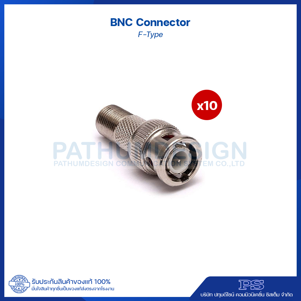 BNC Connector F-TYPE ตัวผู้ท้ายเกลียว (10 ตัว/แพ็ค) BNC Connector F-TYPE ตัวผู้ท้ายเกลียว (10 ตัว/แพ็ค)