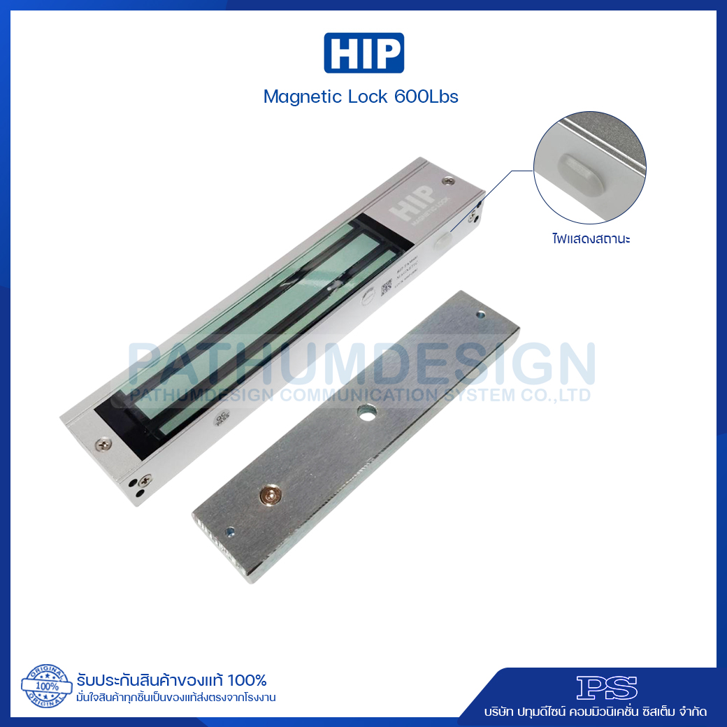 HIP Magnetic Locks 600 ปอนด์