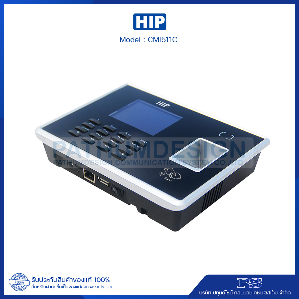 HIP รุ่น CMi511C Fingerprint HIP รุ่น CMi511C Fingerprint