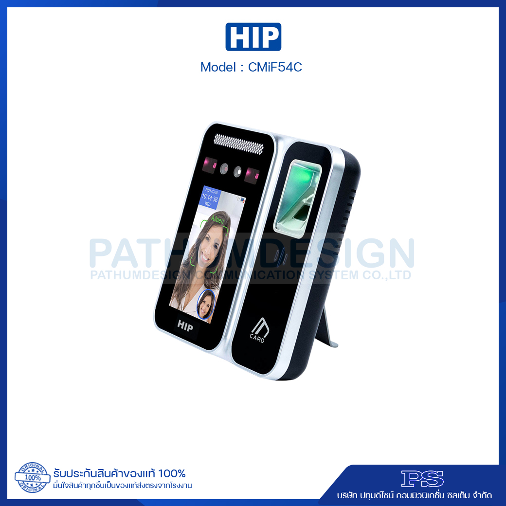 เครื่องสแกนใบหน้า HIP รุ่น CMiF54C