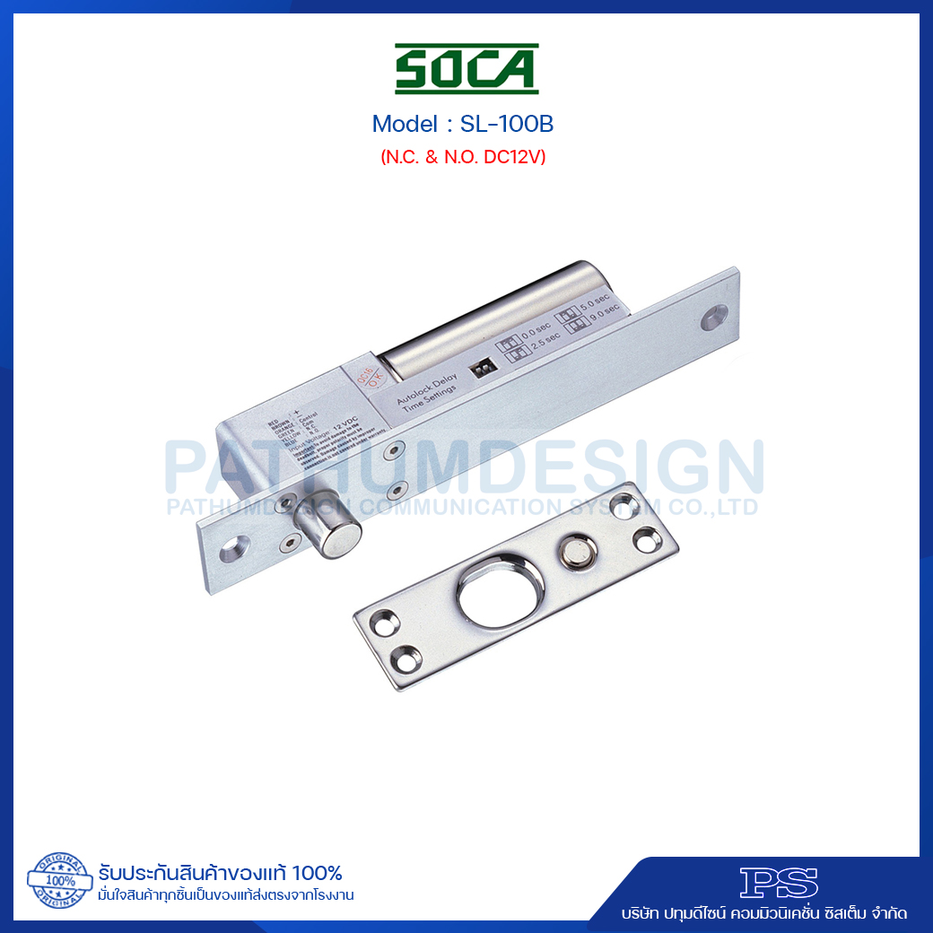 Dead Bolt Lock SOCA รุ่น SL-100B