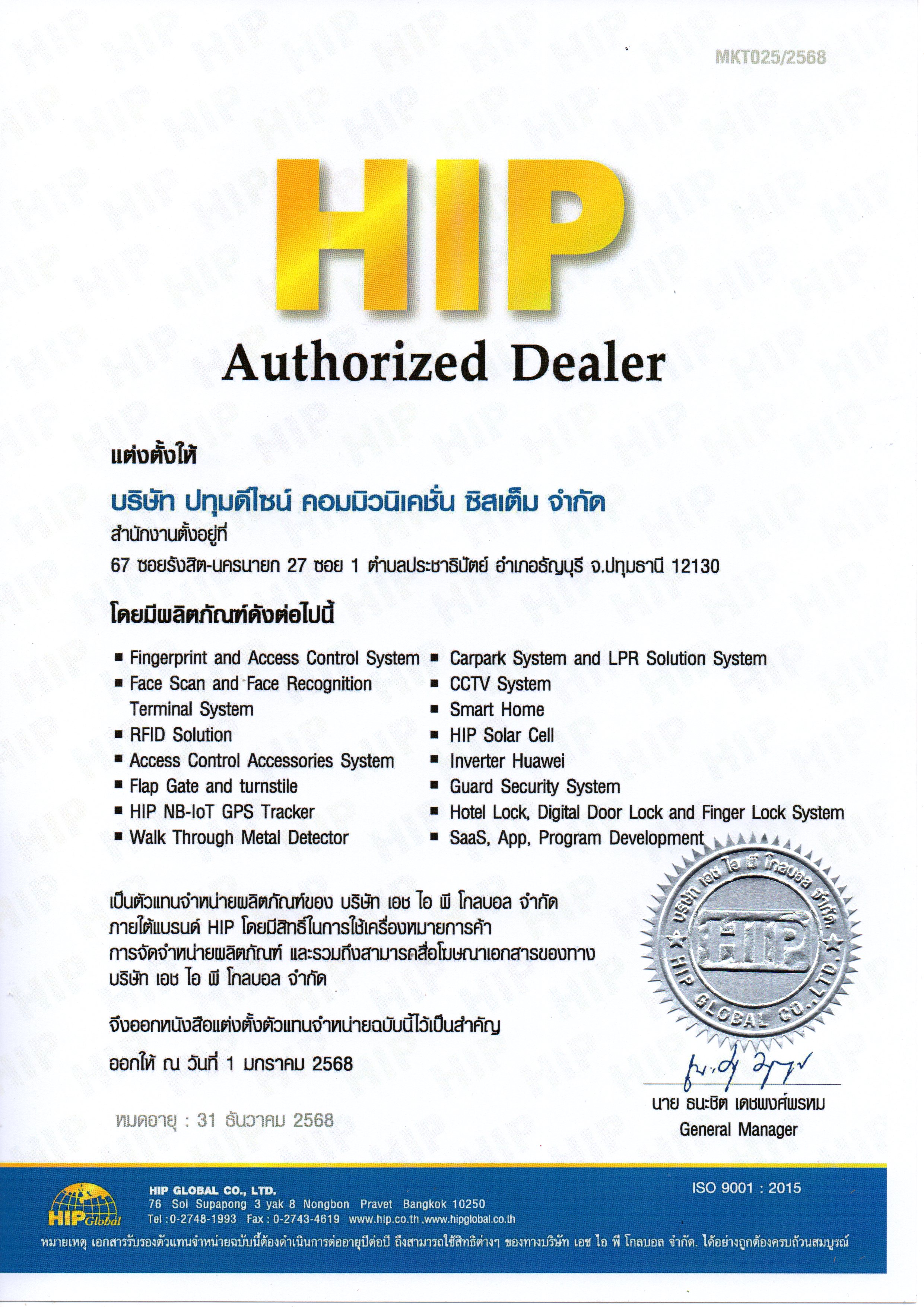 เครื่องสแกนใบหน้า HIP รุ่น CMiF35U เครื่องสแกนใบหน้า HIP รุ่น CMiF35U