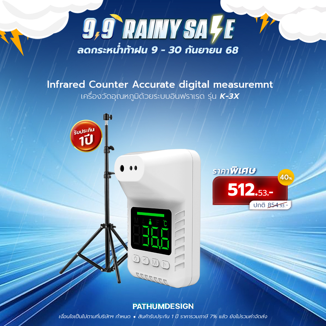 K-3X เครื่องวัดอุณหภูมิด้วยระบบอินฟราเรด รองรับเสียงภาษาไทย