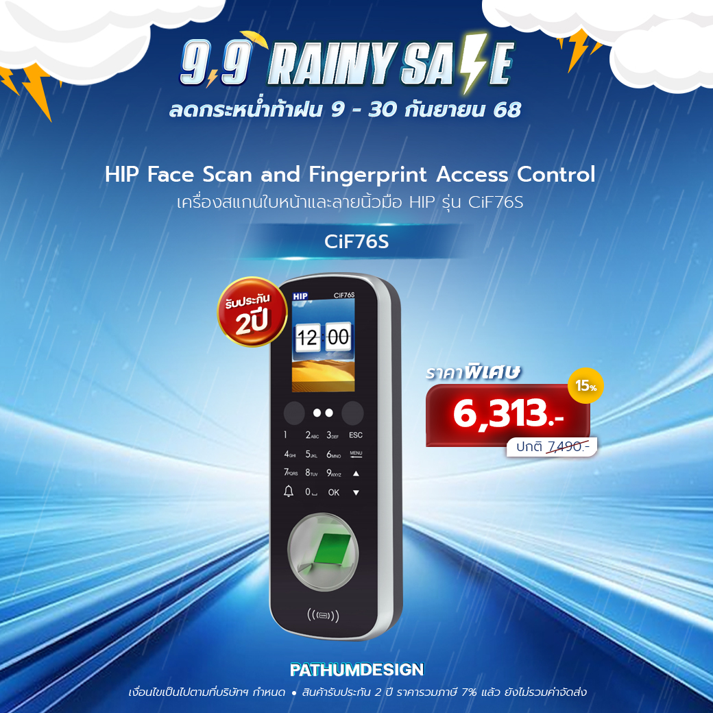 HIP รุ่น CiF76S เครื่องสแกนใบหน้า