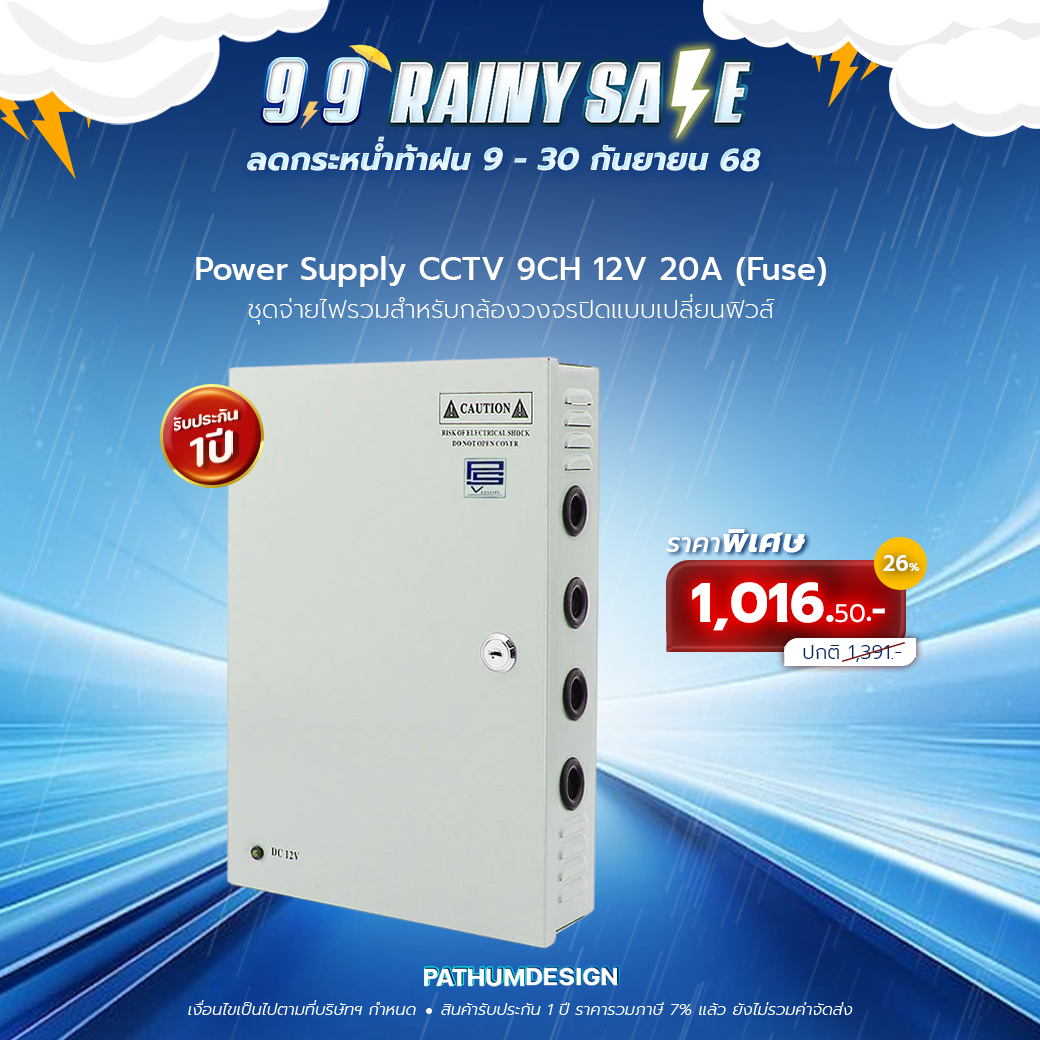 Power Supply cctv 4 /9 / 18 Channel ใส่แบตเตอรี่ได้ ชุดจ่ายไฟ กล้องวงจรปิด