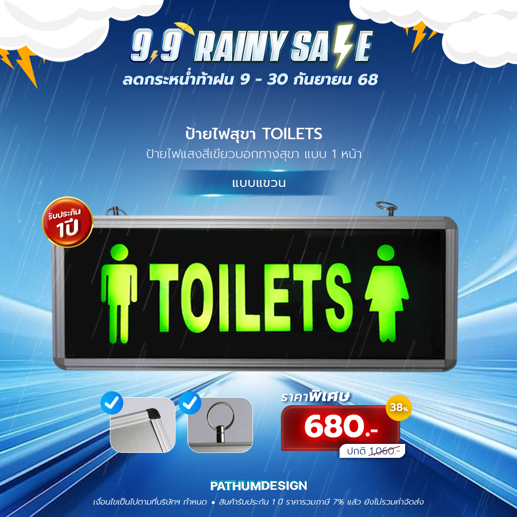 ป้ายไฟบอกทาง LED Toilet light