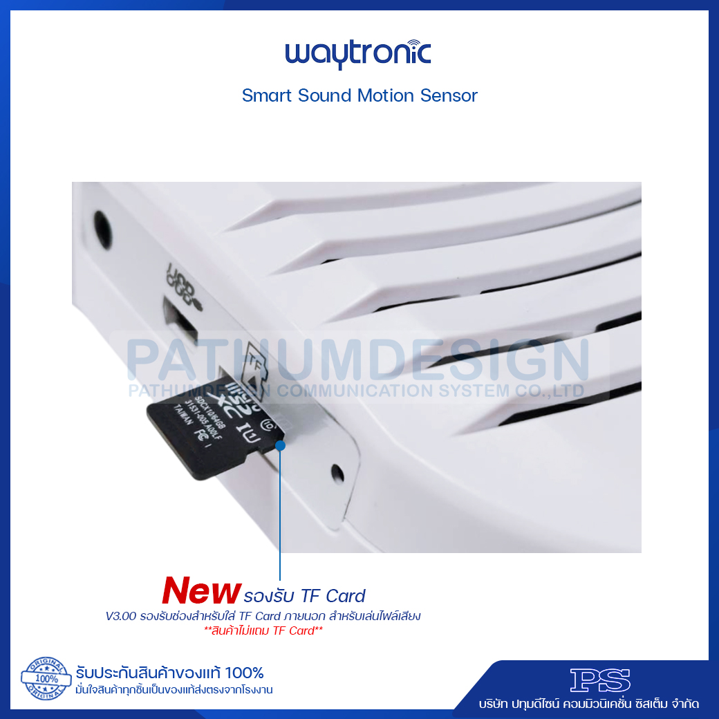 Smart Sound Motion Sensor เครื่องตรวจจับความเคลื่อนไหวรุ่น WT-S11 Smart Sound Motion Sensor เครื่องตรวจจับความเคลื่อนไหวรุ่น WT-S11