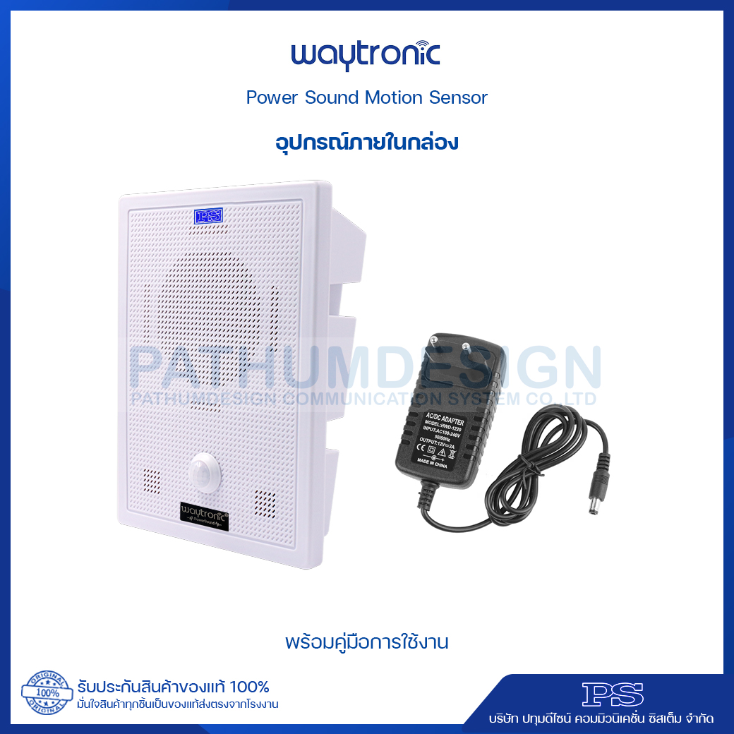 Power Sound รุ่น WT-PS1 เครื่องประกาศเสียงด้วยเซ็นเซอร์ พร้อมตรวจจับความเคลื่อนไหว ใหม่!!รองรับระบบ Bluetooth เชื่อมต่อได้อย่างอิสระ Power Sound รุ่น WT-PS1 เครื่องประกาศเสียงด้วยเซ็นเซอร์ พร้อมตรวจจับความเคลื่อนไหว ใหม่!!รองรับระบบ Bluetooth เชื่อมต่อได้อย่างอิสระ