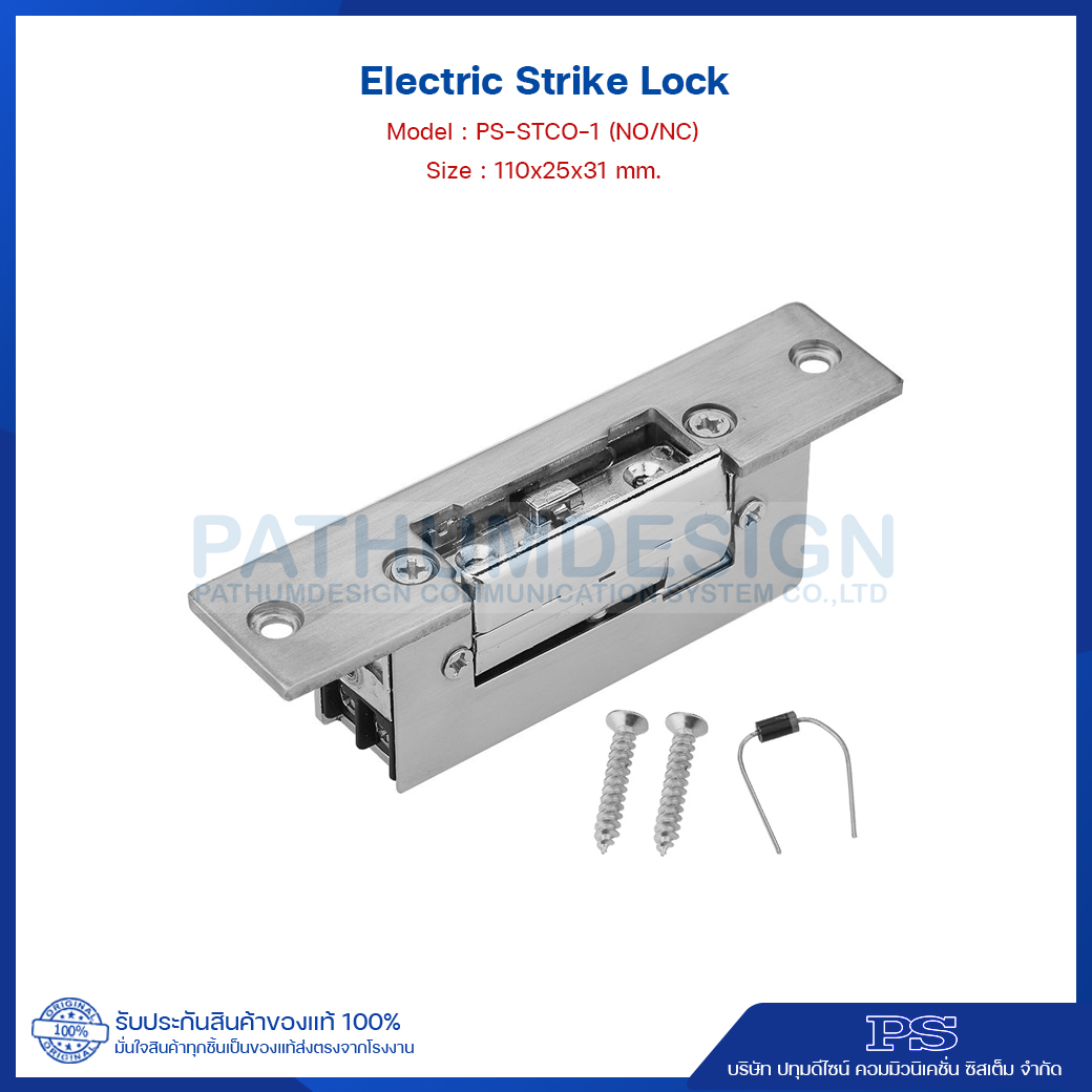 Electric Strike Lock Model : PS-STCO-1