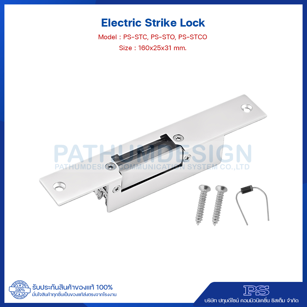 Electric Strike Lock Model : PS-STC, PS-STO, PS-STCO Electric Strike Lock Model : PS-STC, PS-STO, PS-STCO