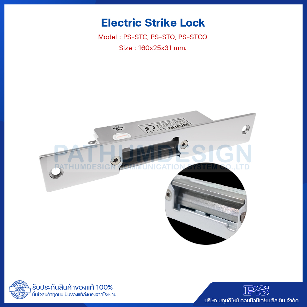 Electric Strike Lock Model : PS-STC, PS-STO, PS-STCO Electric Strike Lock Model : PS-STC, PS-STO, PS-STCO