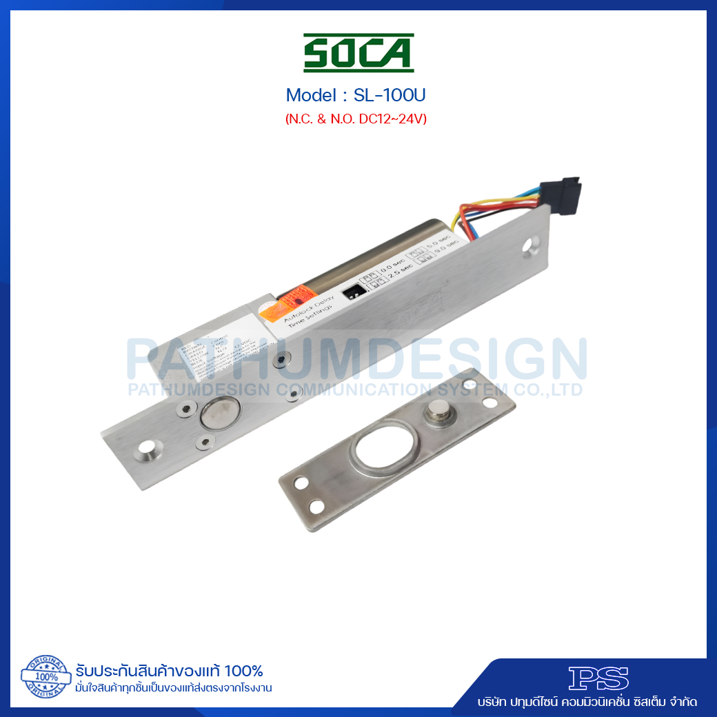 Dead Bolt Lock SOCA รุ่น SL-100U