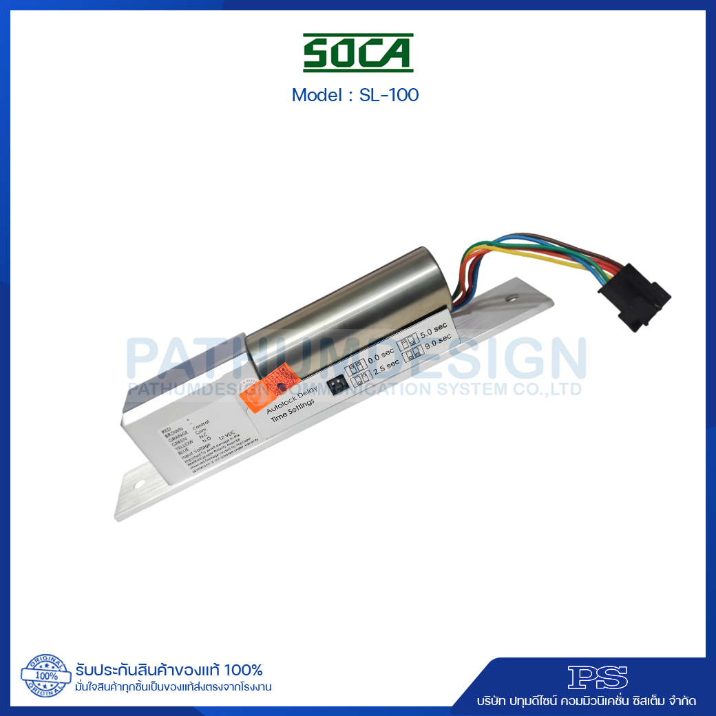 Dead Bolt Lock SOCA รุ่น SL-100B