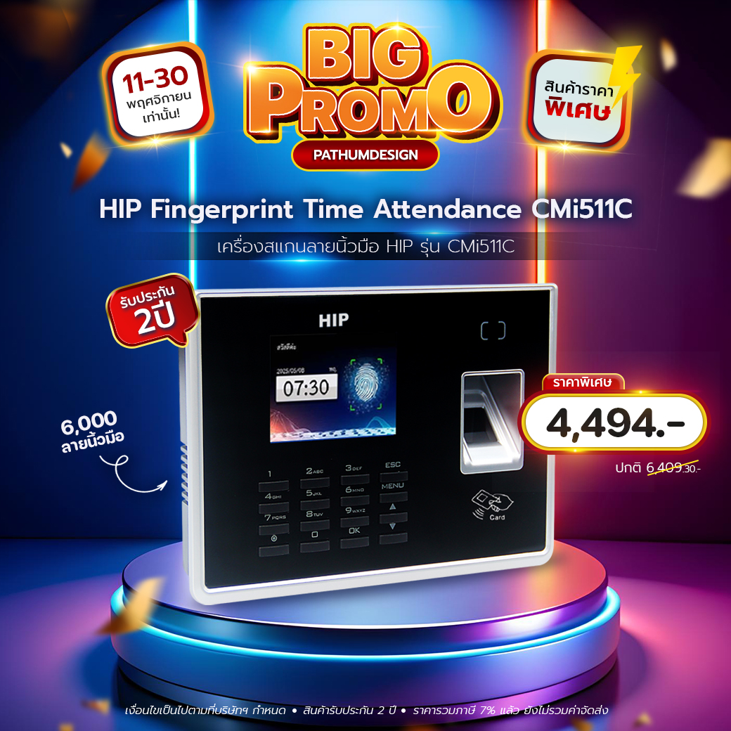 HIP รุ่น CMi511C Fingerprint