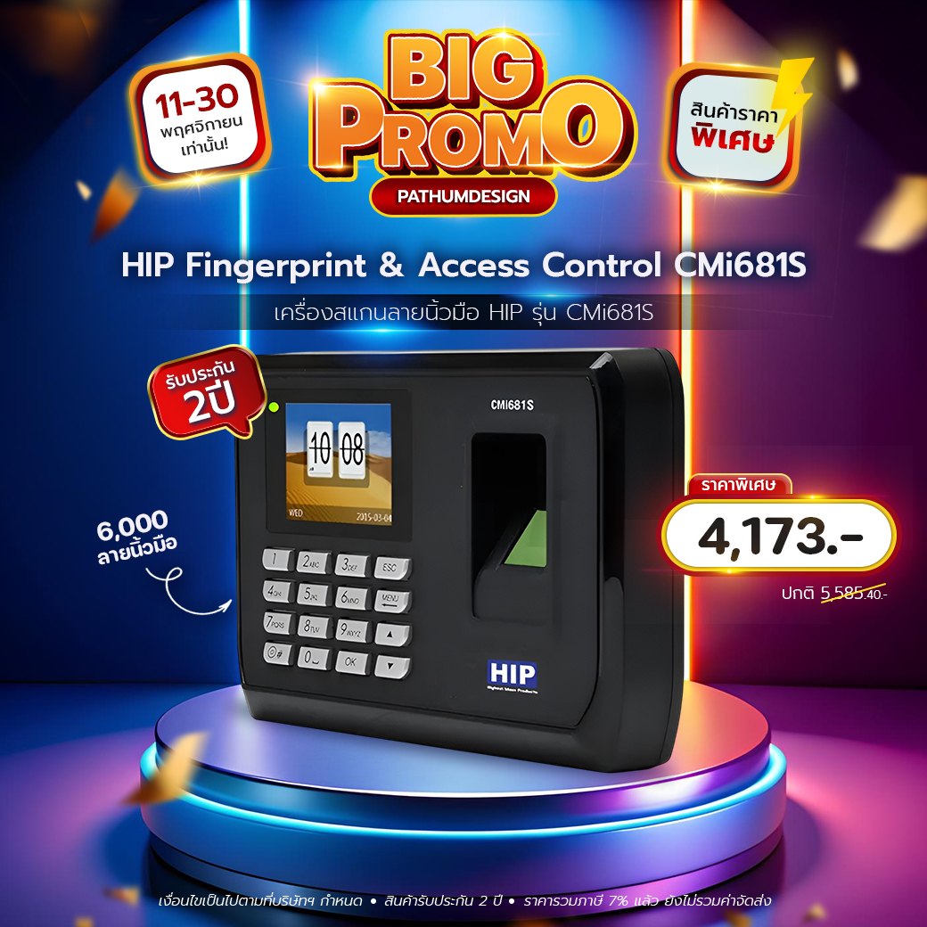 HIP รุ่น CMi681S Fingerprint เครื่องสแกนลายนิ้วมือ