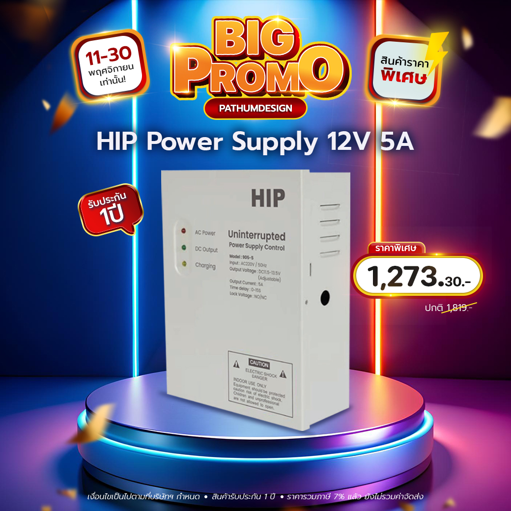 HIP Power Supply 12V 5A รุ่น 905-5