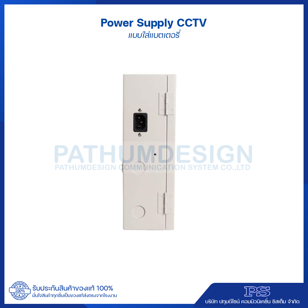 Power Supply CCTV 9/18 Channel แบบใส่แบตเตอรี่