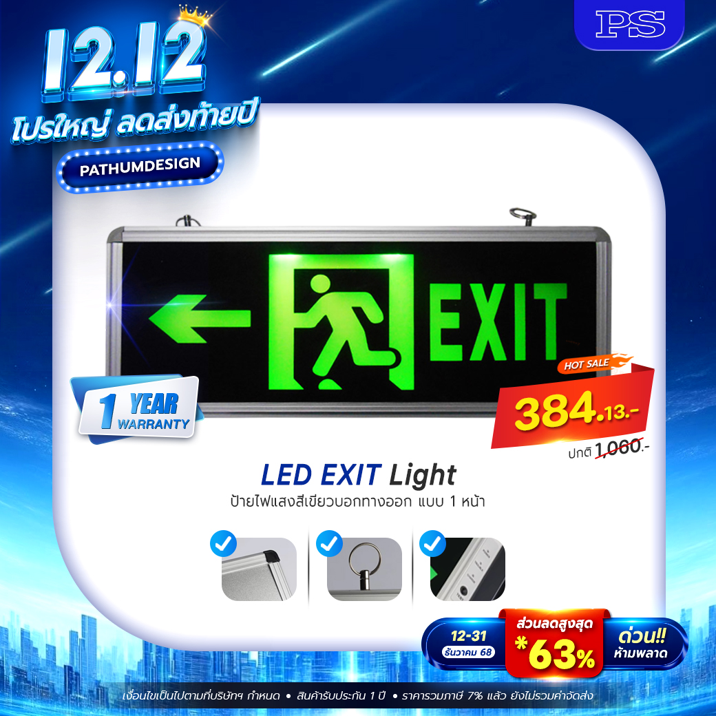 ป้ายไฟทางออก LED EXIT Light
