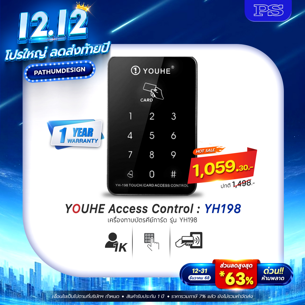 เครื่องทาบบัตร  YOUHE รุ่น YH-198