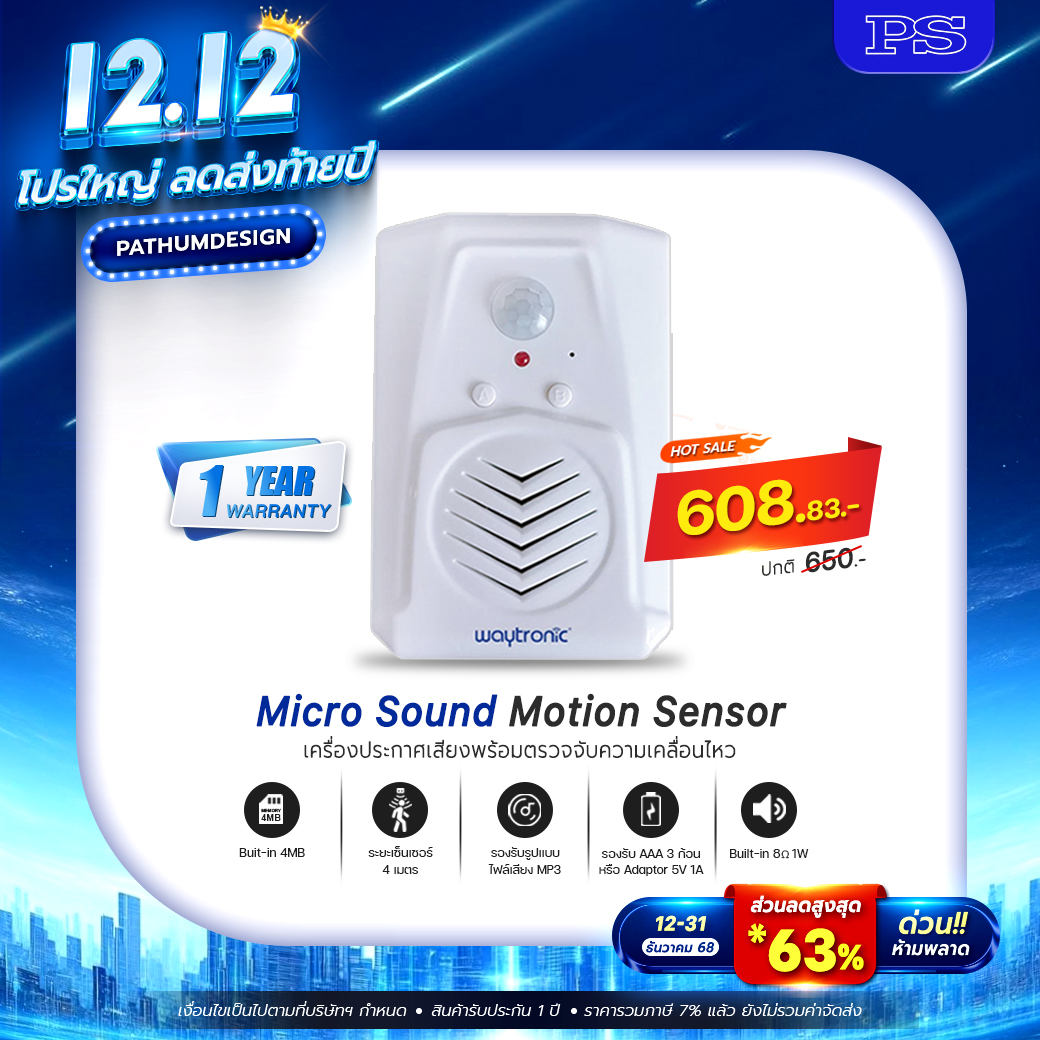 Micro Sound Wireless Voice Record Player Motion Sensor Infrared เครื่องตรวจจับความเคลื่อนไหว