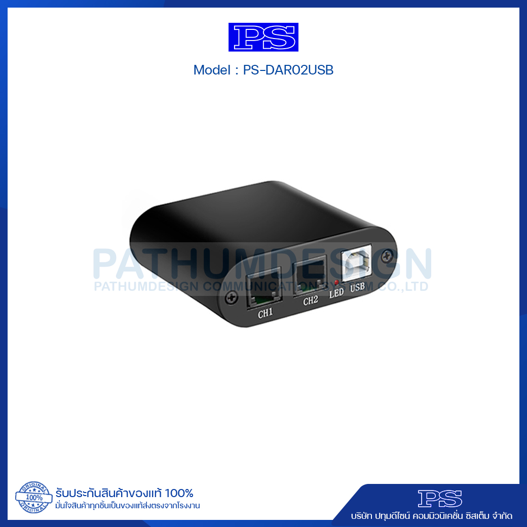 เครื่องบันทึกเสียงสนทนาทางโทรศัพท์ PS รุ่น DAR-02USB Voice Recorder Telephone recorder 2 เบอร์