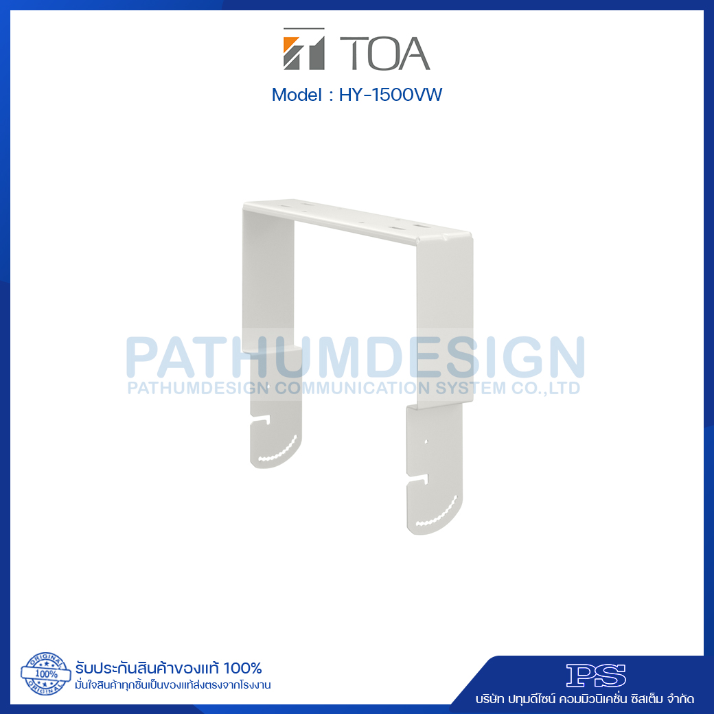 TOA HY-1500VW Mounting Bracket