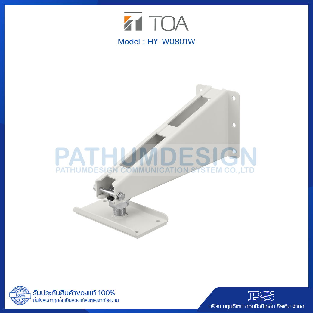 TOA HY-W0801 Wall Mount Bracket
