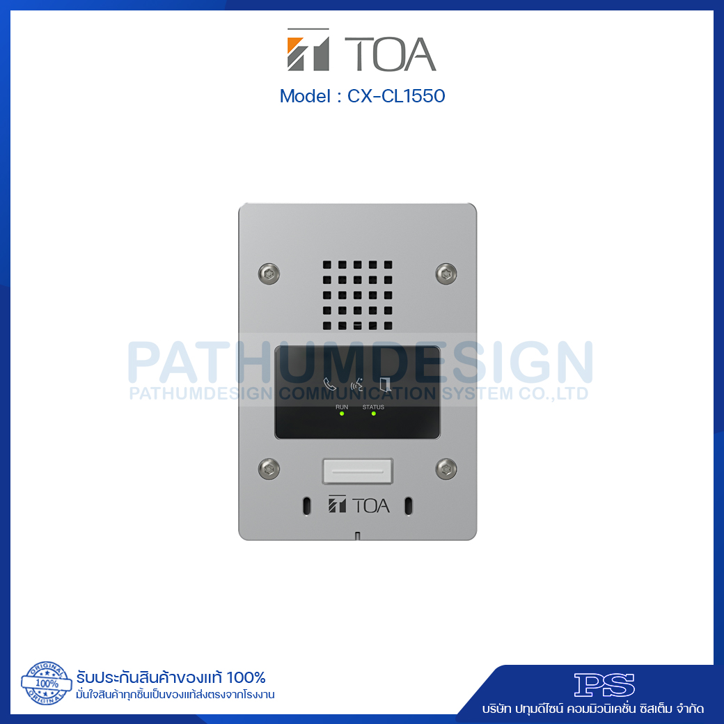 CX-CL1550 Call Station