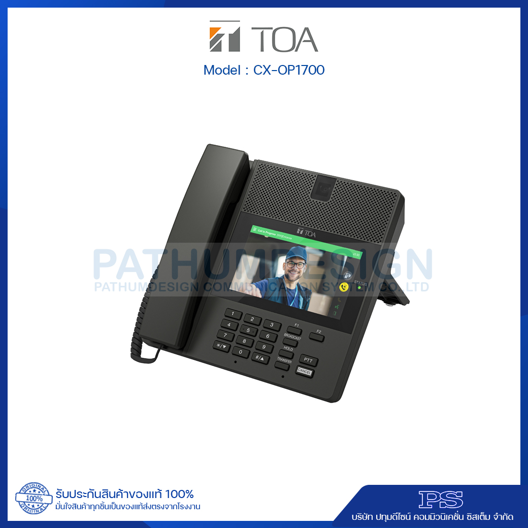 CX-OP1700 Video Operation Station