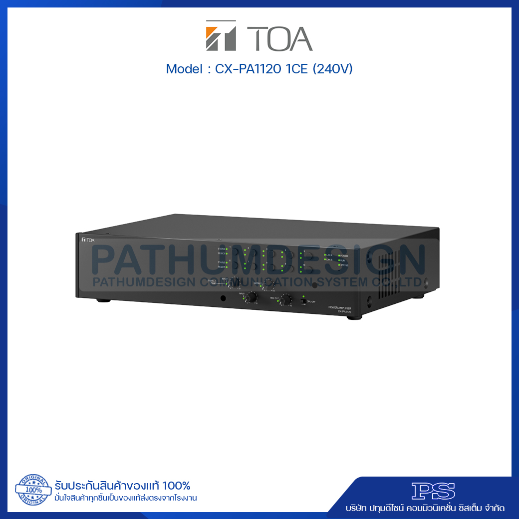 CX-PA1120 1CE Power Amplifier 120W (240V)