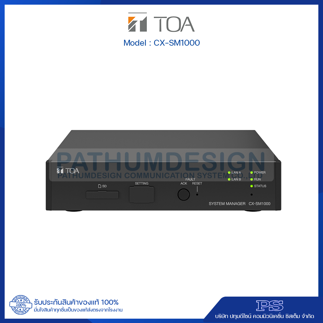 CX-SM1000 System Manager