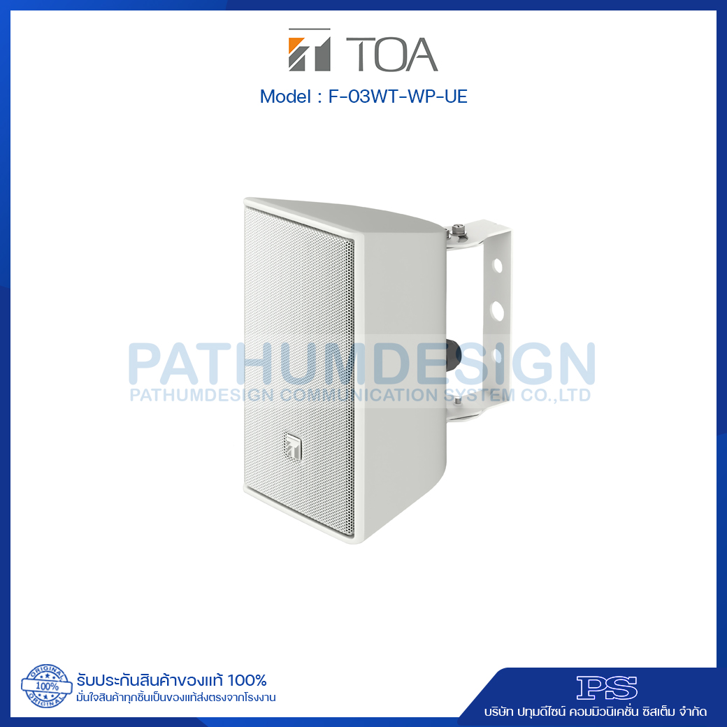 F-03WT-WP-UE Speaker