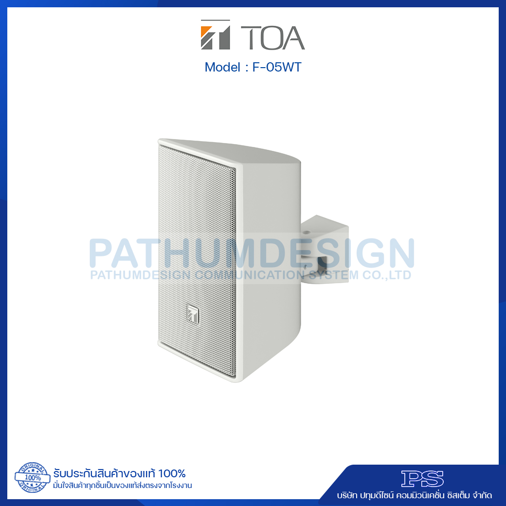 F-05WT F-Box Speaker