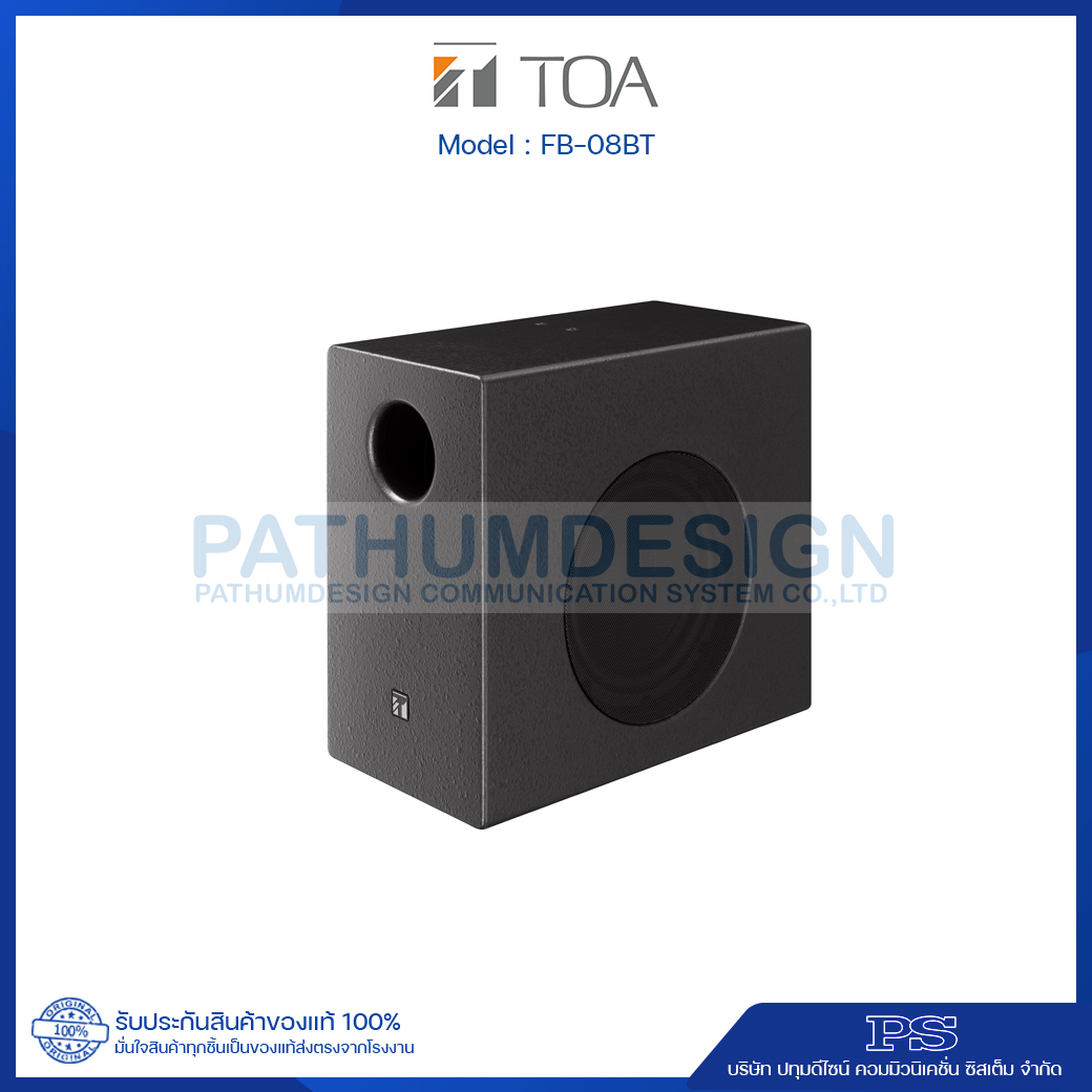 FB-08BT F-Box Subwoofer System (120W)