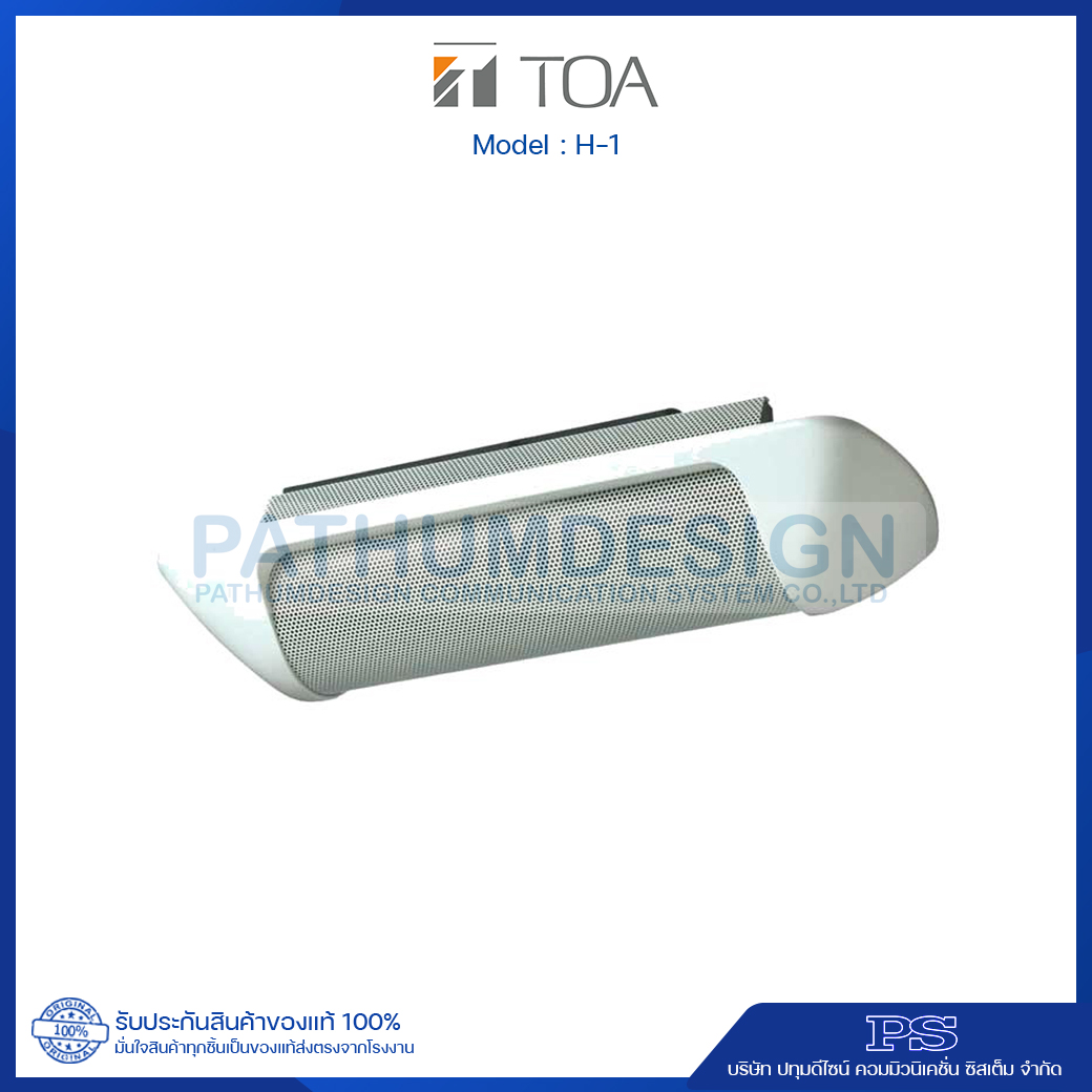 H-1 2-Way Flush-Mount Speaker System