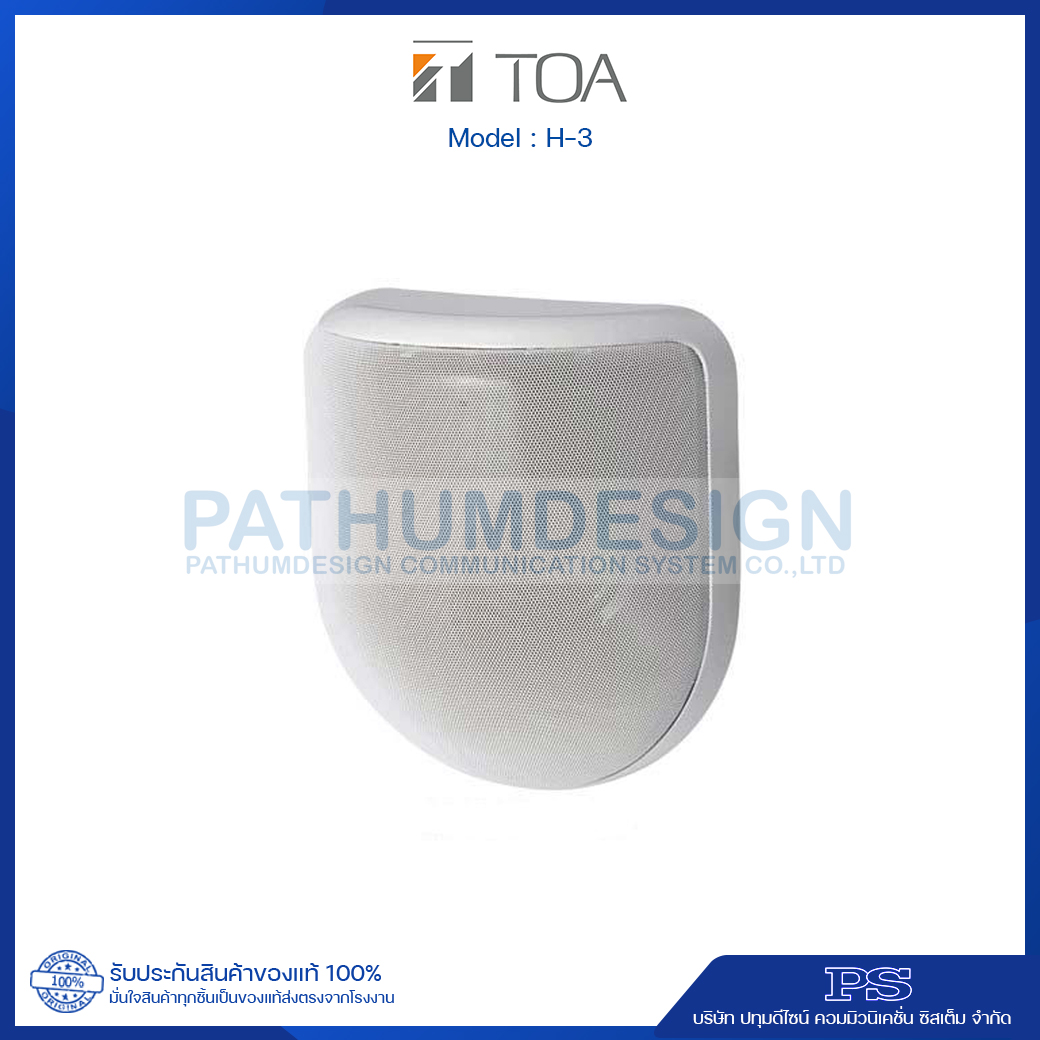 H-3 2-Way Wall Mount Speaker System