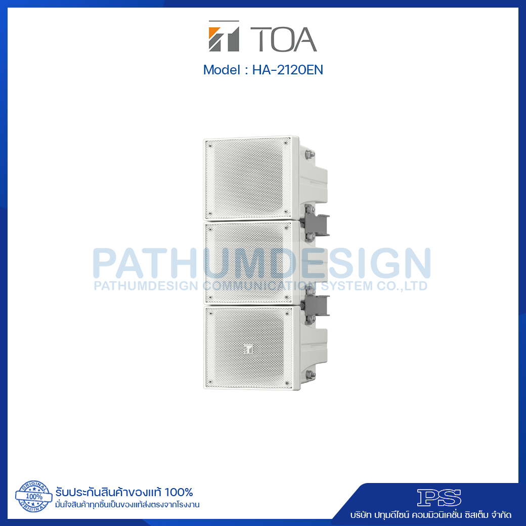HA-2120EN Long Range Array Speaker
