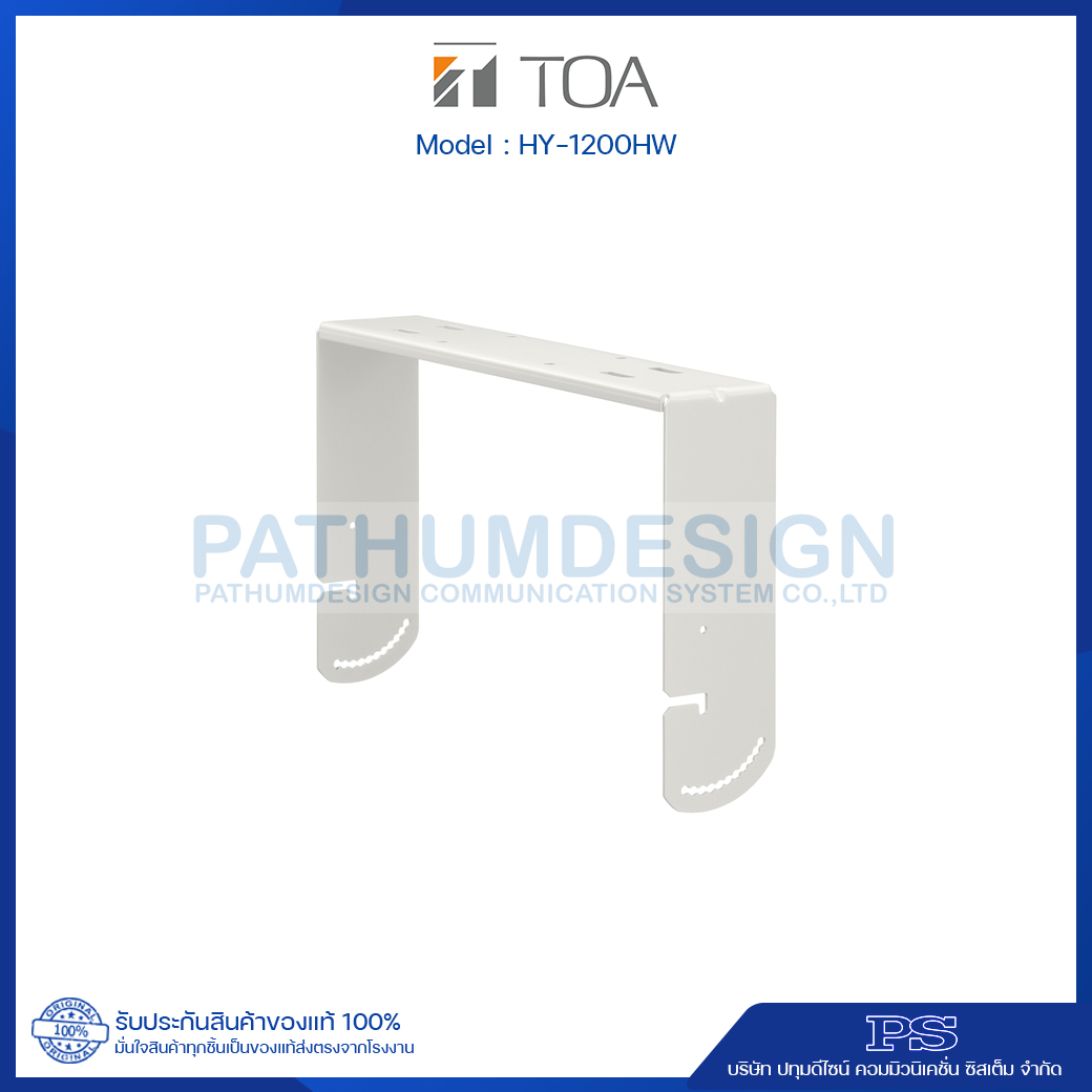HY-1200HW Mounting Bracket