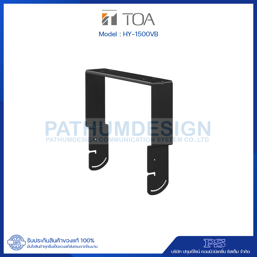 HY-1500VB Mounting Bracket