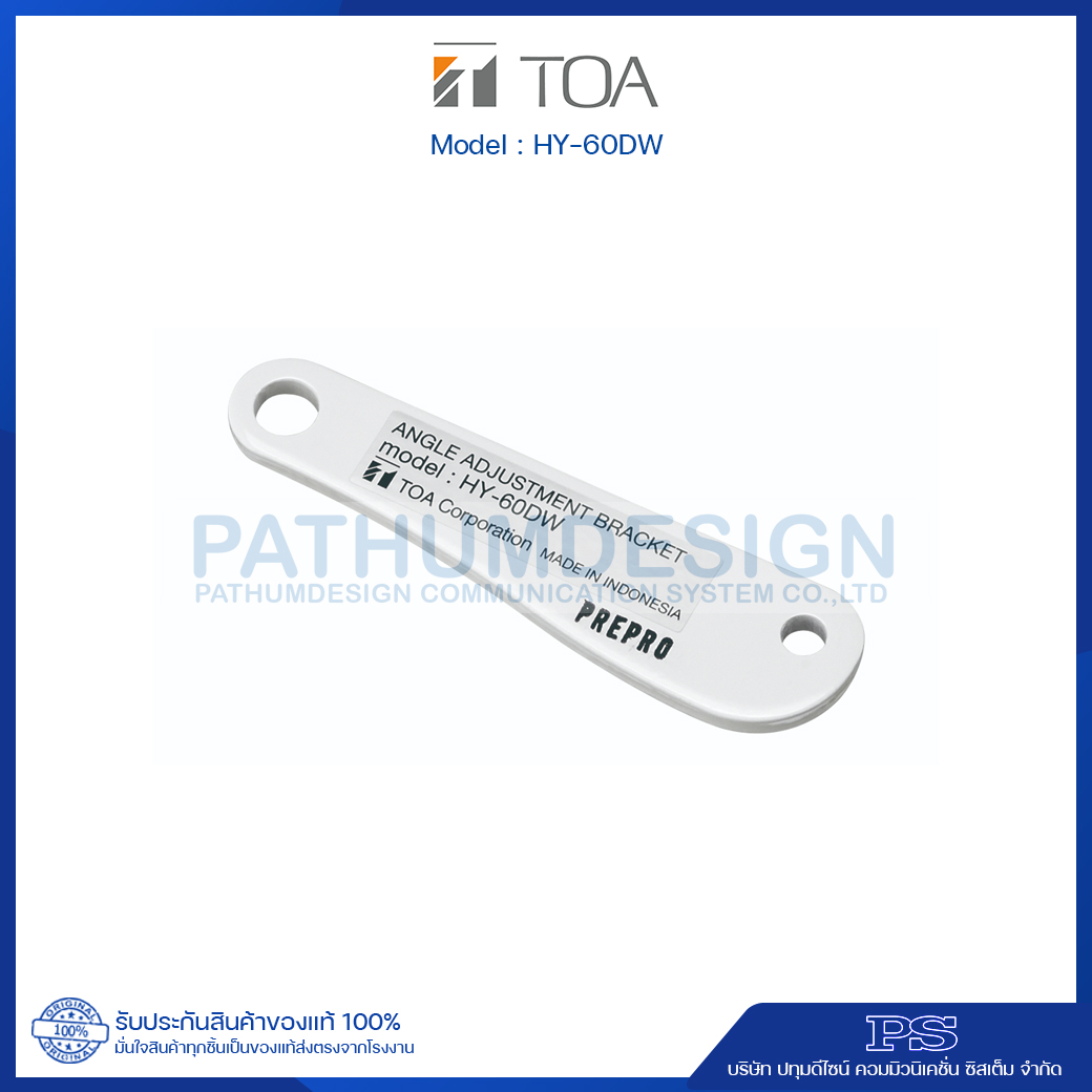 HY-60DW Angle Adjustment Bracket