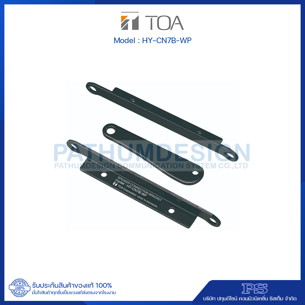 HY-CN7B-WP Speaker Connection Bracket