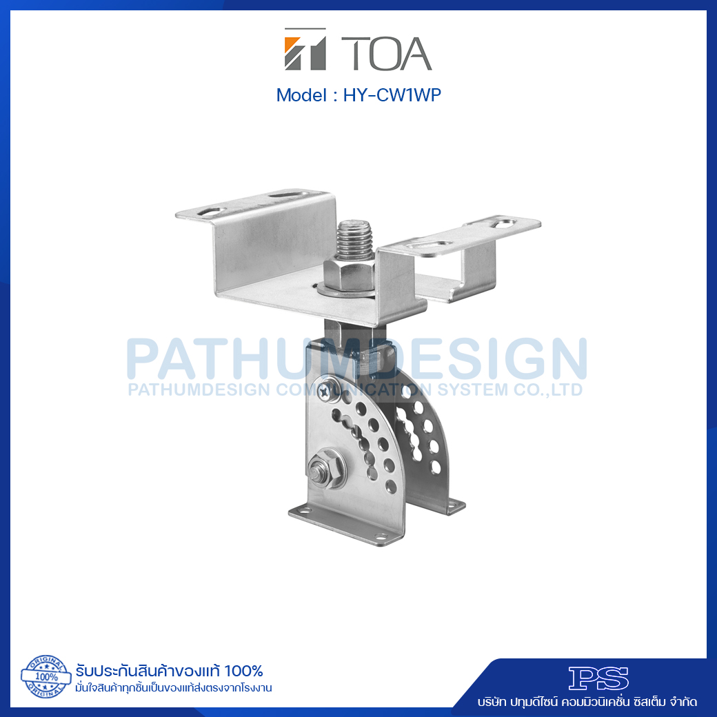 HY-CW1WP Ceiling Mount Bracket